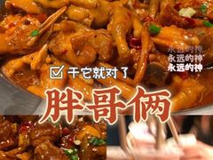 -胖哥俩肉蟹煲(河北勒泰购物中心店)