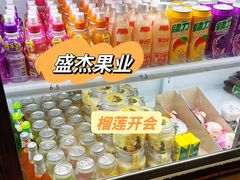 -盛杰果业(张庄路店)