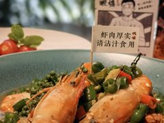 椒麻虾-蝦塘·中国餐馆(城墙南马道巷店)