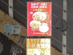 -好面道大肠面(中华路店)