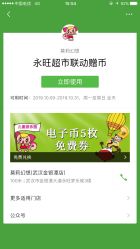 -莫莉幻想儿童乐园(武汉金银潭永旺店)