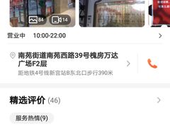 -万达广场(北京槐房店)