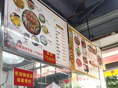 -周良天山牛杂城(天山路总店)