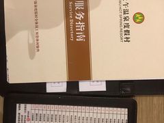 -兴芮温泉度假区