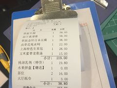 账单-桃源尚品海鲜酒楼(京港澳高速店)