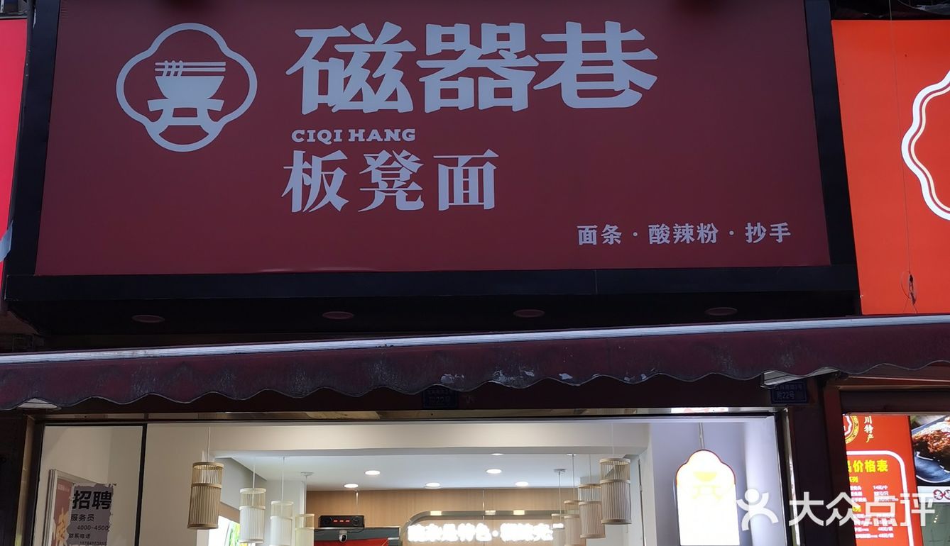 小面超香