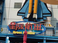 -沈阳方特欢乐世界
