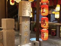 门面-王庄阿咪海鲜大排档(上下杭店)