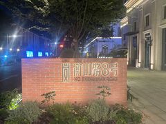 -JZ Club 爵士酒吧(上海店)