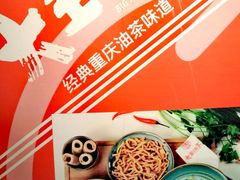-大王油茶(二厂文创公园店)