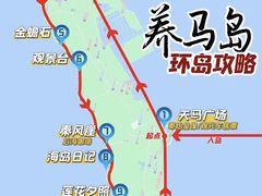 -养马岛旅游度假区