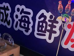 -大成活海鲜烧烤龙虾(静安大融城店)