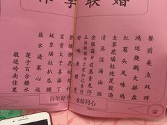 -太子园林酒家