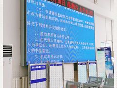 -北京市公安局公安交通管理局车辆管理所京丰分所