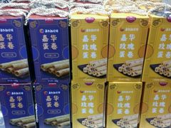 -嘉华鲜花饼(大理元帅府店)