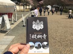 -醍醐寺