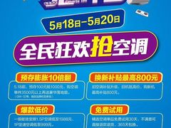 -永乐生活电器(朱泾店)