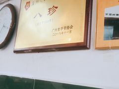 -八珍餐厅(广大路店)