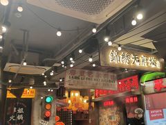 -萍姐火锅·公路夜市(南京新街口店)