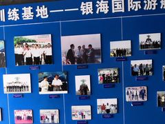 -中华人民共和国水准零点