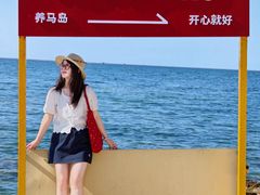 -养马岛旅游度假区