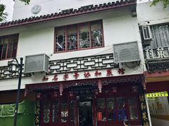 -协和菜馆(凤凰街店)
