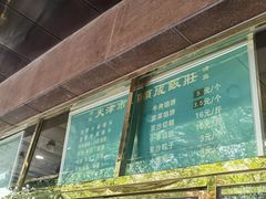 -来顺成饭庄