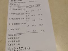 账单-海椰茶居(海印缤缤广场店)