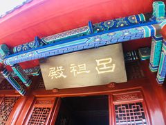 景点-蓬莱阁景区