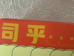 -司乎(MOMOPARK店)
