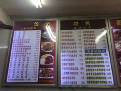 菜单-孟记大碗面•家常菜(鼓楼和会街店)