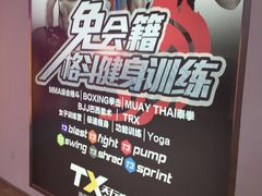-天行健身＆天行拳馆跆拳道·格斗TXGYM