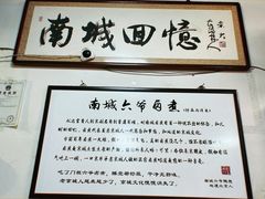 -六爷门框百年卤煮