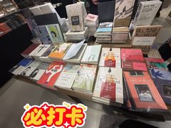 -茑屋书店(天目里店)