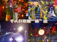 -长鹿旅游休博园
