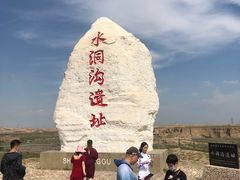 -水洞沟旅游区