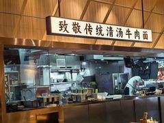 -嘻小北·兰州清汤牛肉面(太平洋森活天地店)