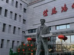 -徐悲鸿纪念馆