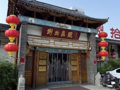-捌拾柒號大院(济南路店)