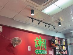 -官塘锋记鱼生·生腌·砂锅粥(牌坊街店)
