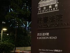 -终审法院