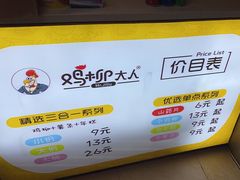 -鸡柳大人(宁大店)