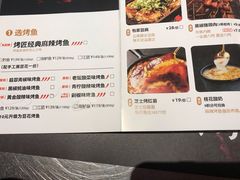 菜单-烤匠麻辣烤鱼(青羊万达店)