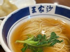 -王家沙点心店(南京西路总店)