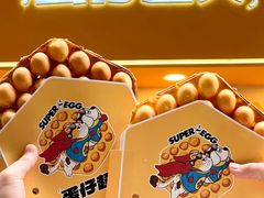 -蛋仔超人·鸡蛋仔·港奶(西华路店)