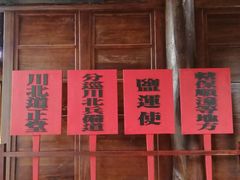-川北道署