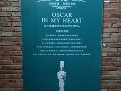 -豆蔻电影主题餐厅(四牌楼店)