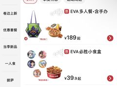 -必胜客(周浦万达店)