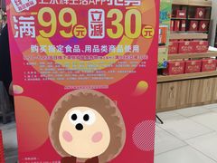 -永辉超市(鲁谷店)