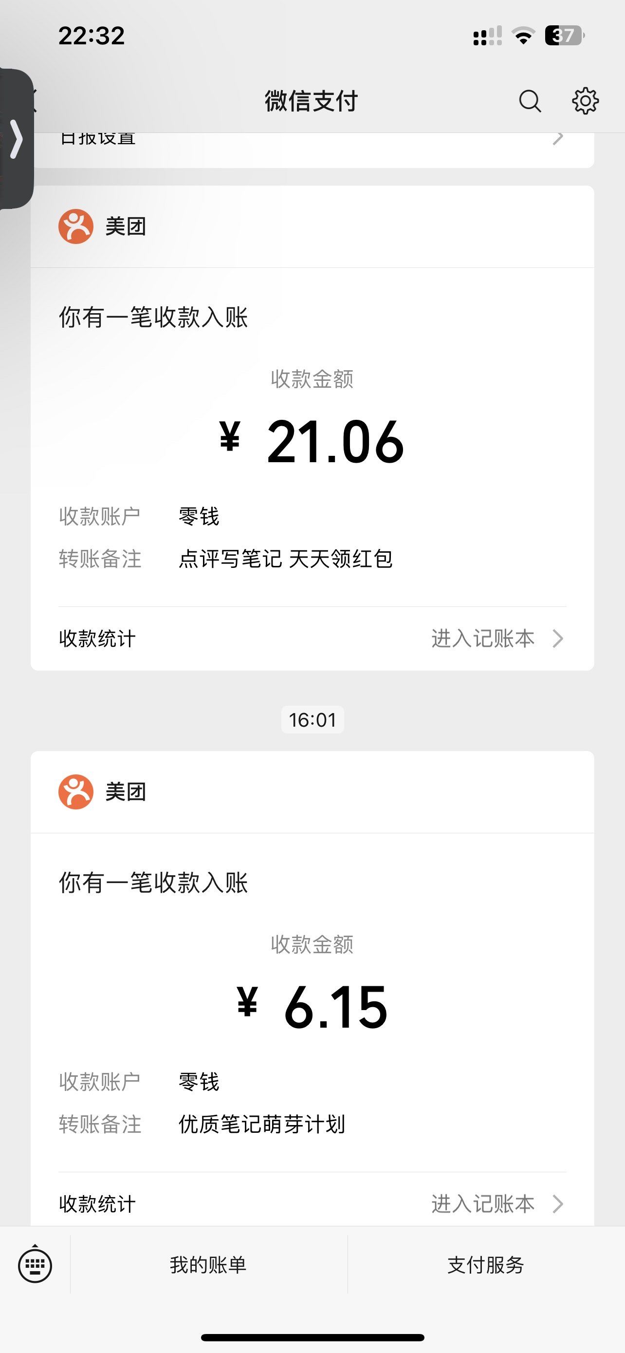 又是收到点爸爸奖励的一天[惊叹]